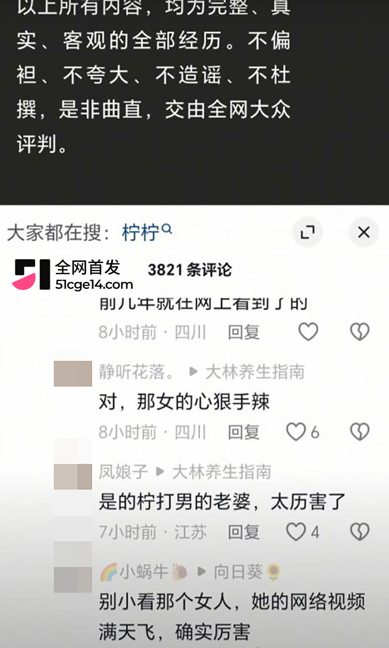 抖音54万粉网红柠柠的良家人被爆当小三25拷贝 抖音54万粉网红柠柠的良家人被爆当小三25拷贝