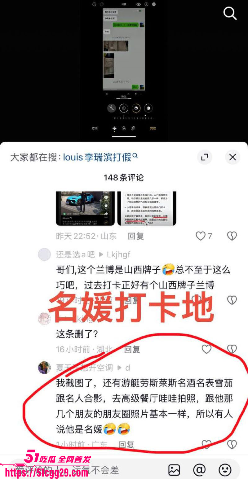 假富二代真男名媛李瑞滨塌房事件 33 假富二代真男名媛李瑞滨塌房事件 33
