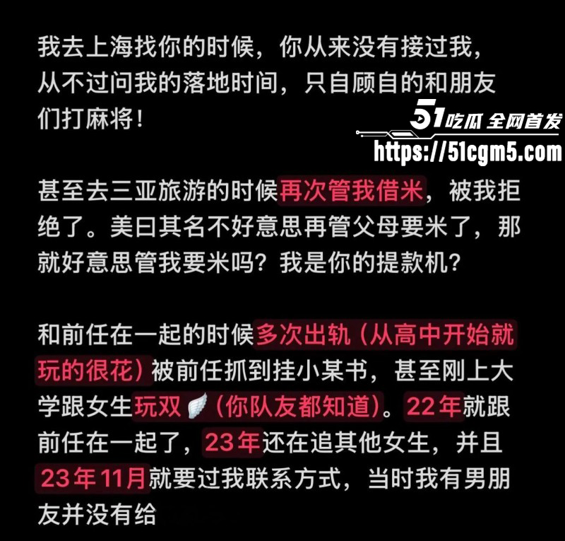 上海交通大学隋沅辰出轨被曝光015 上海交通大学隋沅辰出轨被曝光015