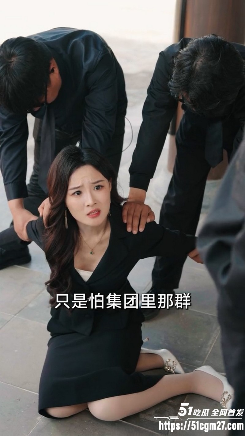 热播短剧清明祭祖撞破老婆的双重人生全集 5 热播短剧清明祭祖撞破老婆的双重人生全集 5