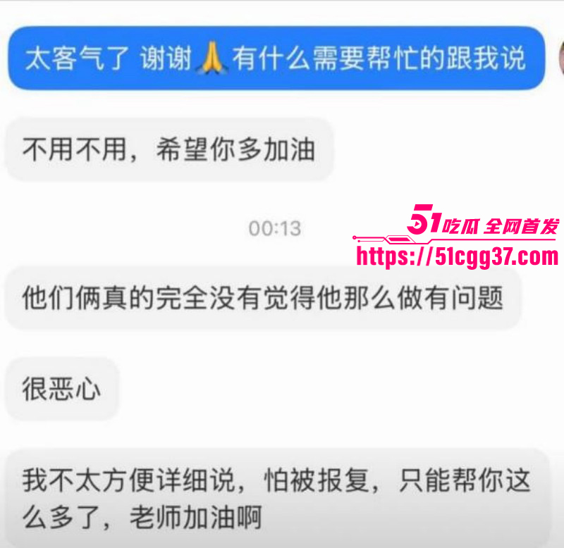 东京宇宙学园上海籍校长汤川康博猥亵事件023 东京宇宙学园上海籍校长汤川康博猥亵事件023