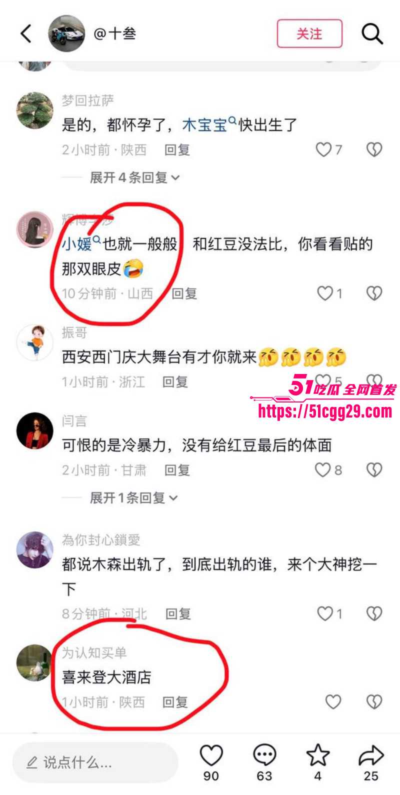 抖音网红木森被红豆直播曝光出轨女徒弟034 抖音网红木森被红豆直播曝光出轨女徒弟034