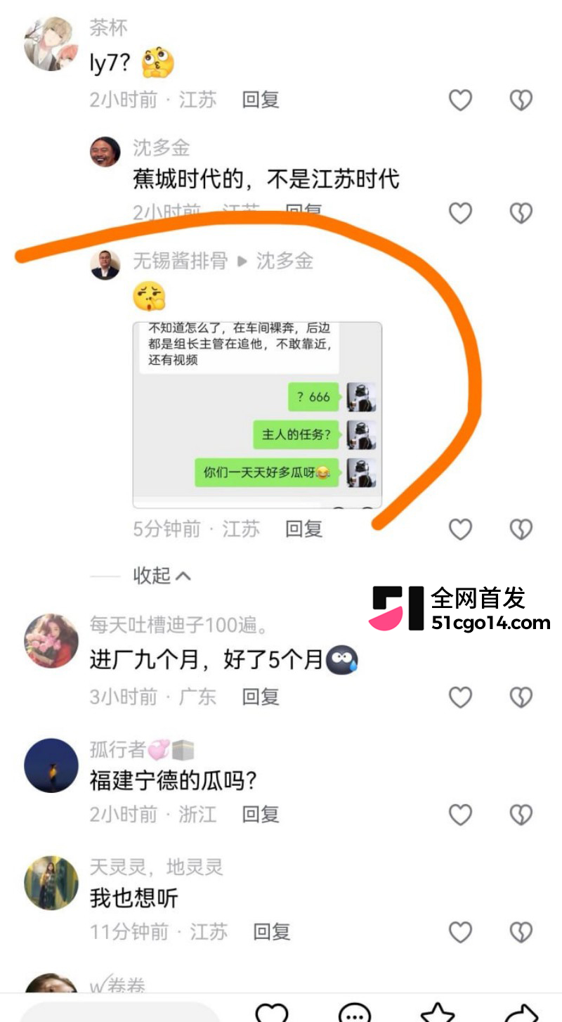 江苏时代LY7工厂裸奔事件 14 江苏时代LY7工厂裸奔事件 14