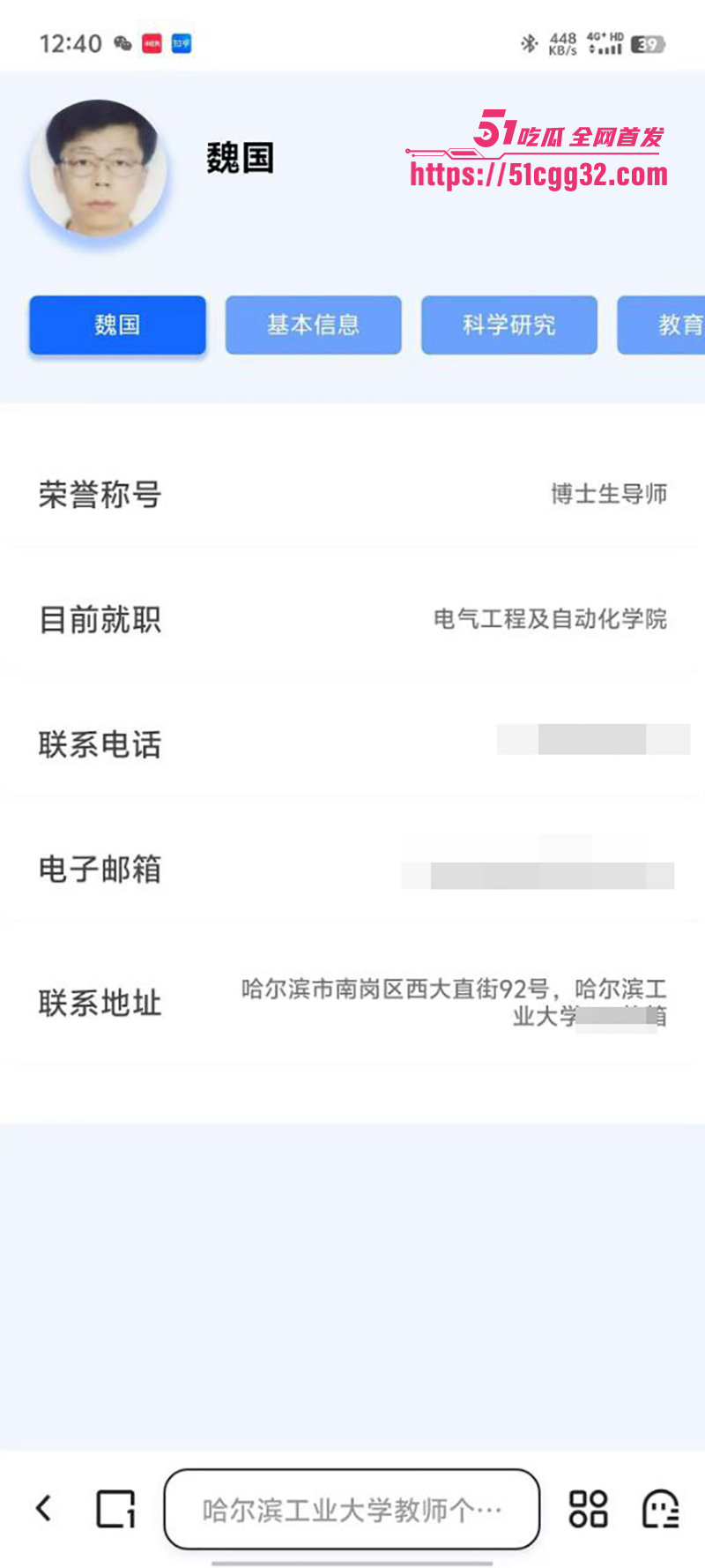 哈尔滨工业大学电气楼发生杀人惨案 5 拷贝 哈尔滨工业大学电气楼发生杀人惨案 5 拷贝