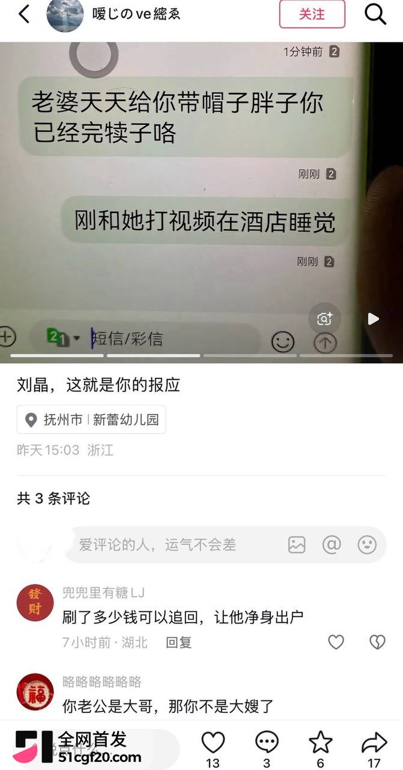 江西女网红 “嫂子亮晶晶” 塌房！ 6