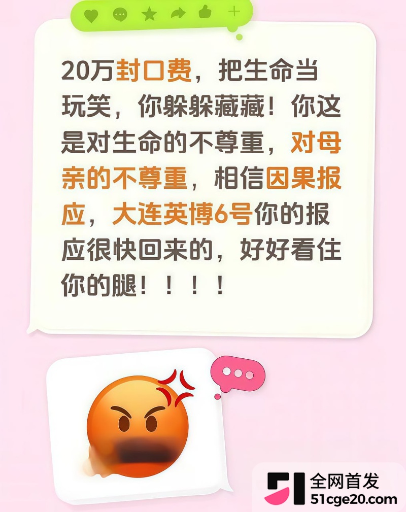 中超球员宋岳私生活大瓜 23