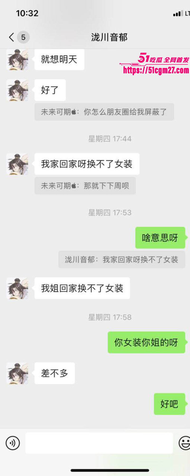 瓜友投稿 曝光与大学TS伪娘网聊记录 9 瓜友投稿 曝光与大学TS伪娘网聊记录 9
