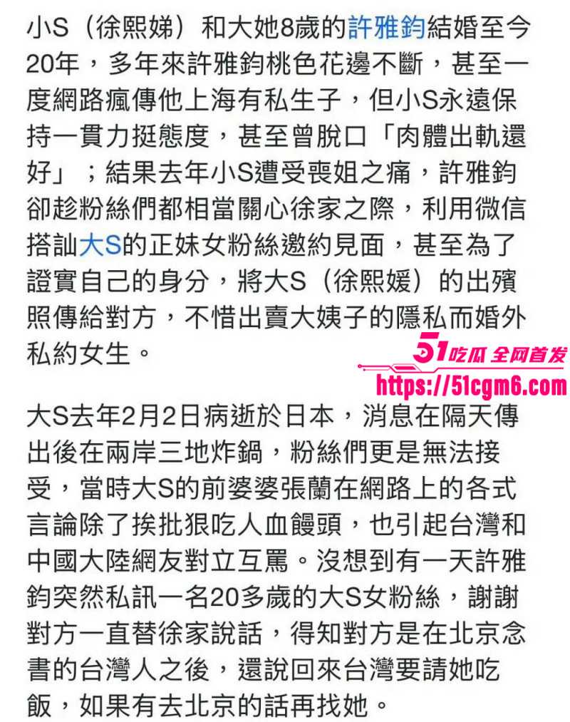 许雅钧给粉丝发大S出殡照片022 许雅钧给粉丝发大S出殡照片022