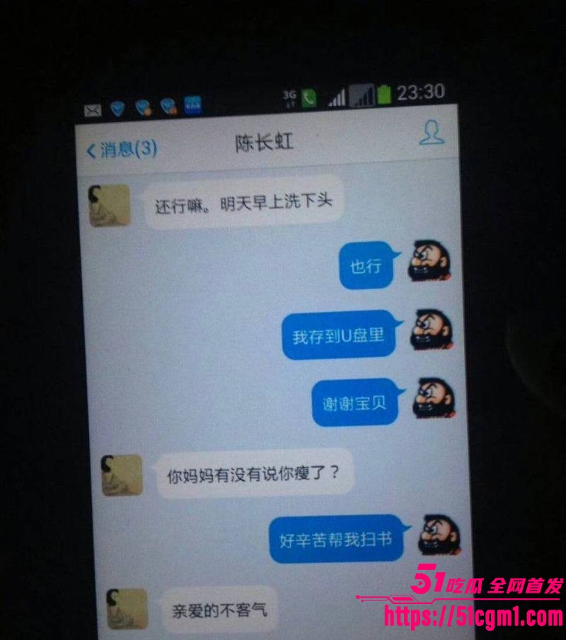 上海财大人文学院院长王献华婚内出轨实锤 34 上海财大人文学院院长王献华婚内出轨实锤 34