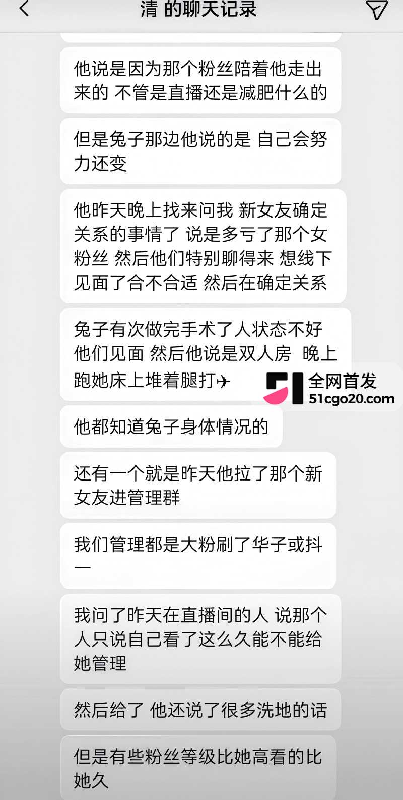抖音游戏主播 DL 被前任兔子曝光24 抖音游戏主播 DL 被前任兔子曝光24