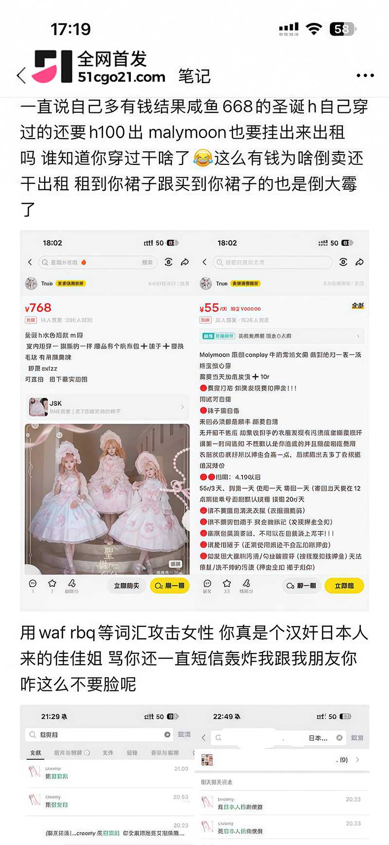 反差婊向佳佳千金人设崩塌 7 拷贝