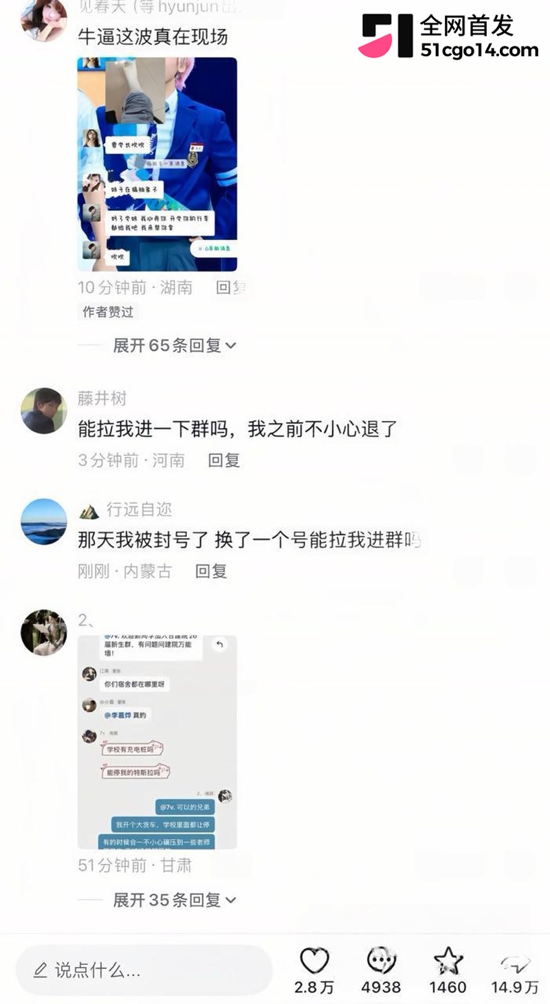 湖南幼专26级新生群上演大型连续剧 2 湖南幼专26级新生群上演大型连续剧 2