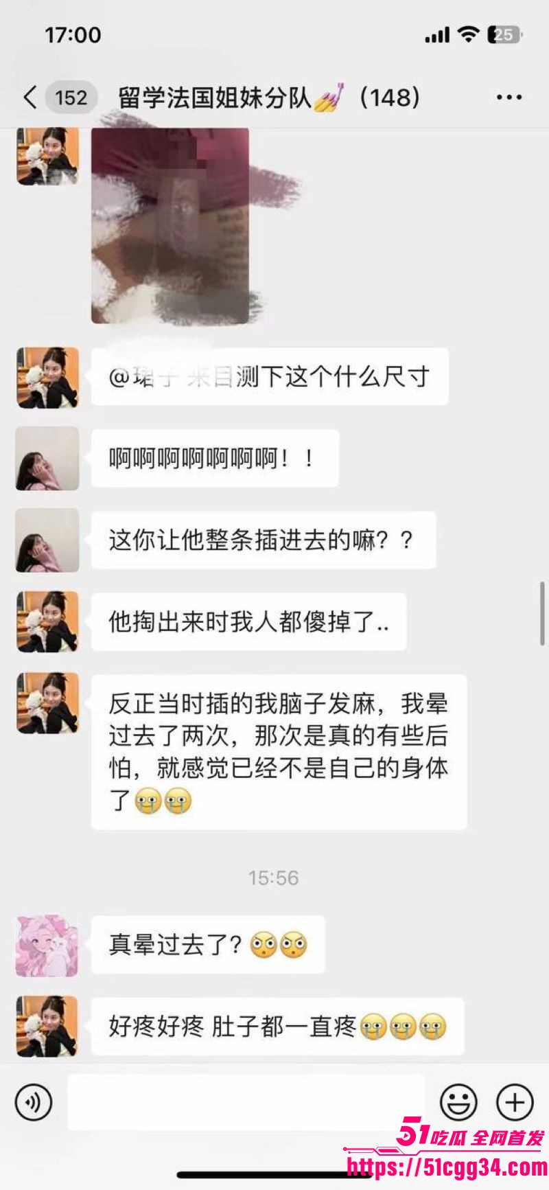法国留学生小分队148人群聊曝光 17 法国留学生小分队148人群聊曝光 17