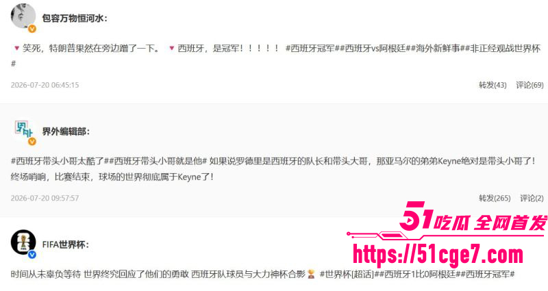 西班牙10阿根廷 15 西班牙10阿根廷 15