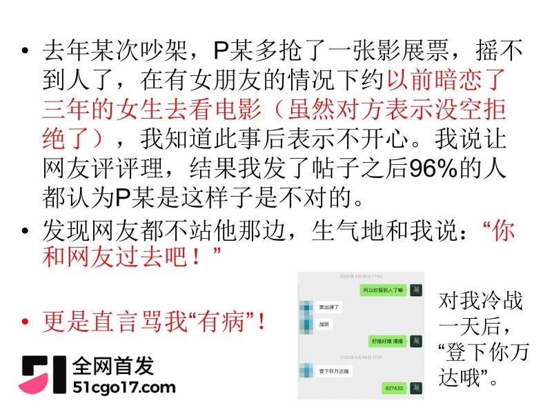 沪上影迷圈老好人彭远舟彻底翻车 65 沪上影迷圈老好人彭远舟彻底翻车 65