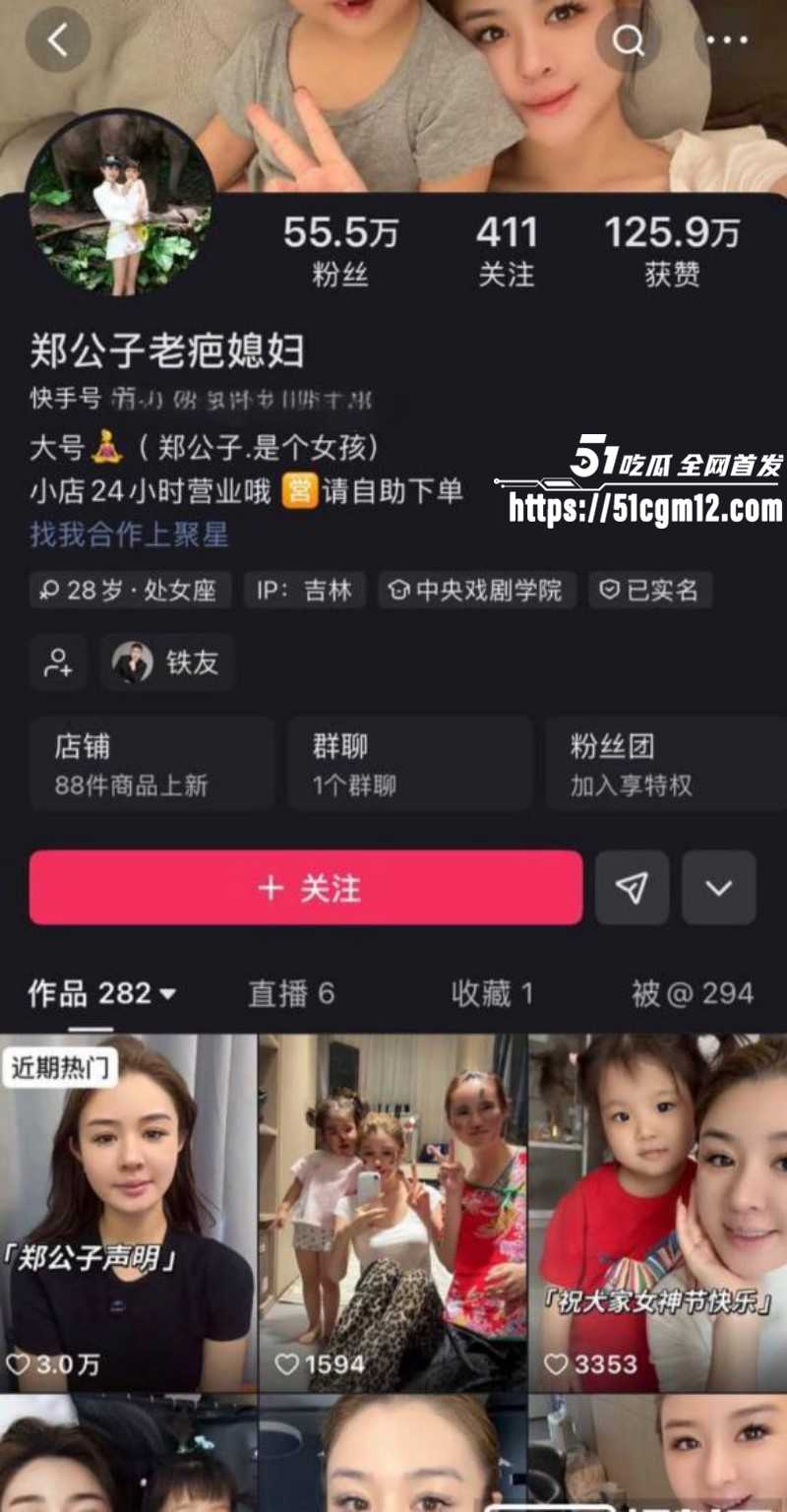 快手网红老疤被郑公子曝光出轨女徒弟02 快手网红老疤被郑公子曝光出轨女徒弟02
