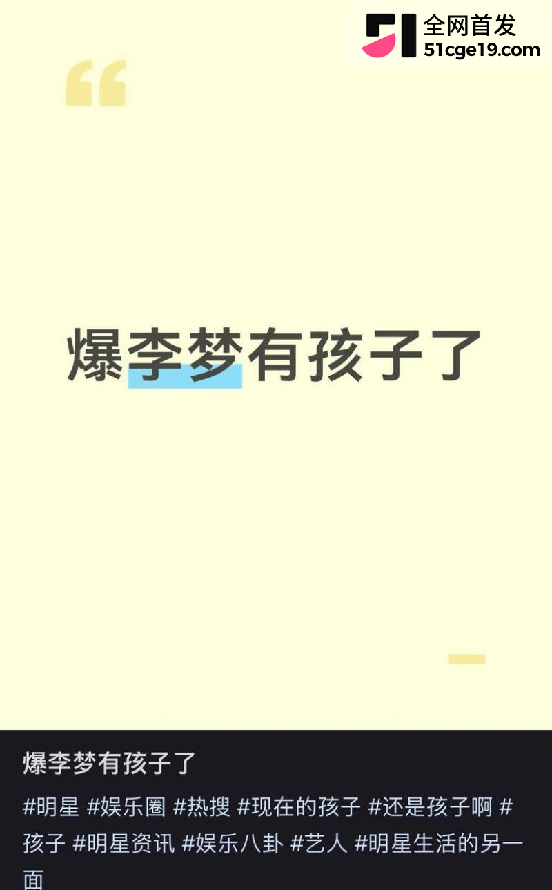 女明星李梦公开承认有娃孩子爹是邬浪 15 女明星李梦公开承认有娃孩子爹是邬浪 15