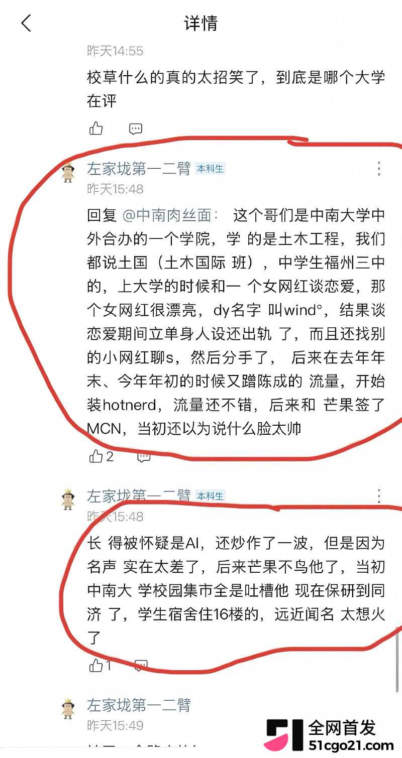 中南大学校草男神 高宇恒 被前任曝光 27