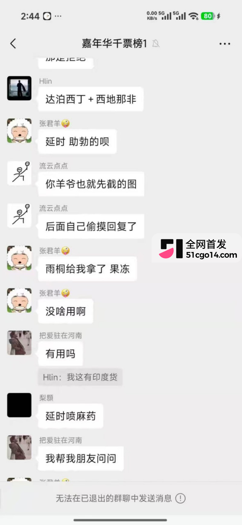 抖音网红 张君羊 炒CP流量被抢翻脸网暴10 抖音网红 张君羊 炒CP流量被抢翻脸网暴10