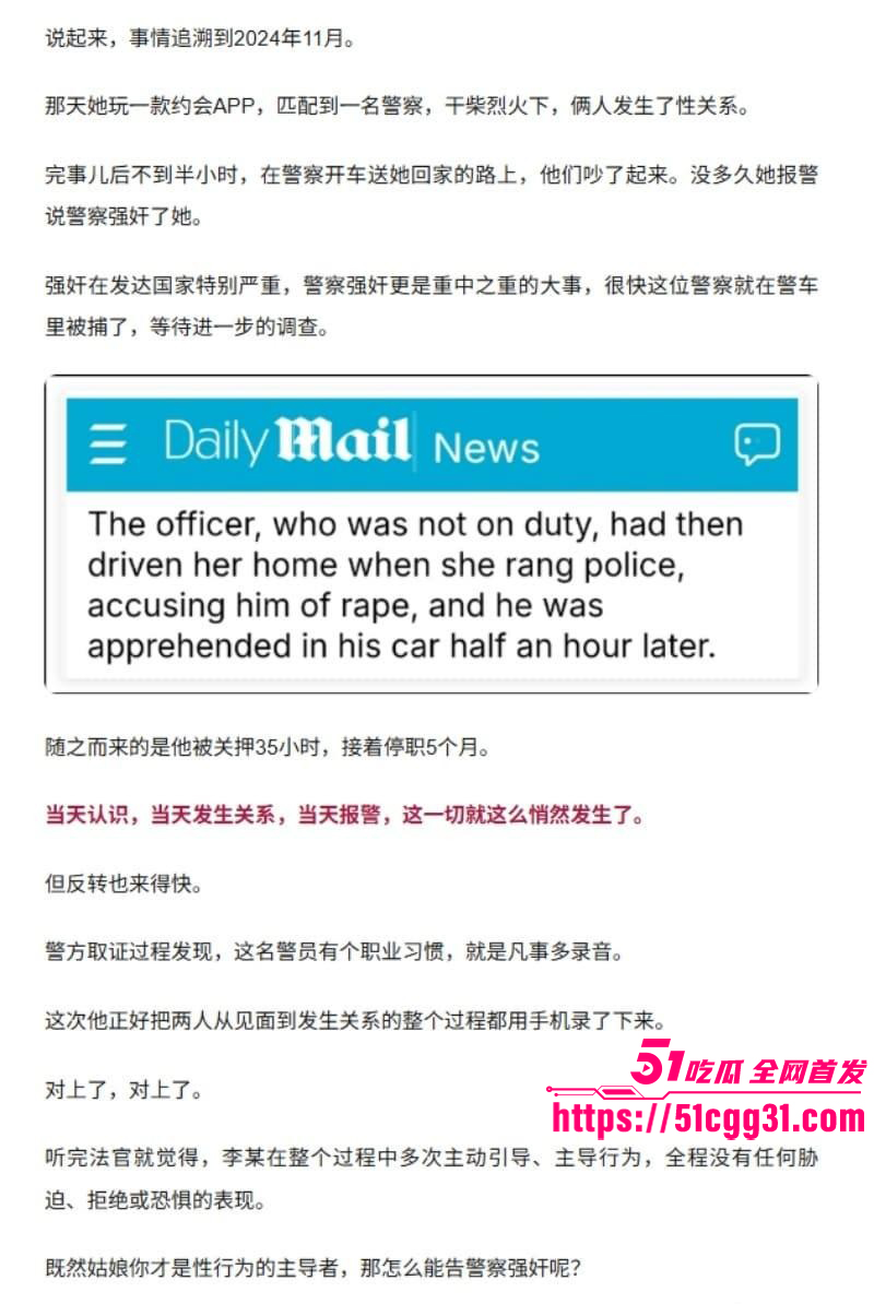 英国女留学生李昊约炮警察诬告强奸04 英国女留学生李昊约炮警察诬告强奸04