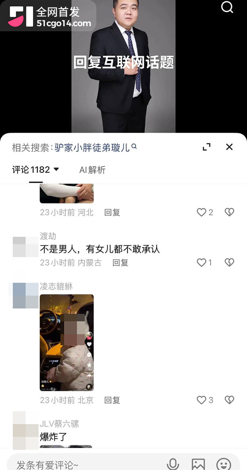 快手男网红驴家小胖被曝婚内出轨女徒弟璇儿 27 拷贝 快手男网红驴家小胖被曝婚内出轨女徒弟璇儿 27 拷贝