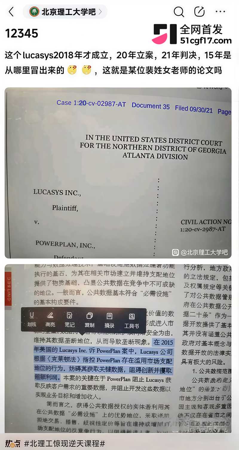 北京理工大学北理工院助理教授裴轶女权争议5拷贝 北京理工大学北理工院助理教授裴轶女权争议5拷贝