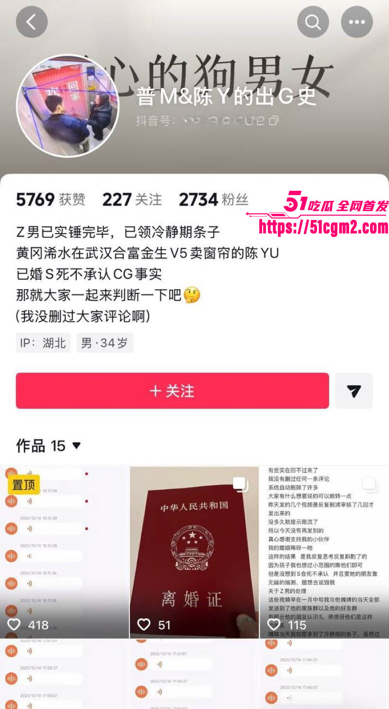 武汉V5馆慕艺斯窗帘老板娘陈玉七年偷情实锤 1 武汉V5馆慕艺斯窗帘老板娘陈玉七年偷情实锤 1