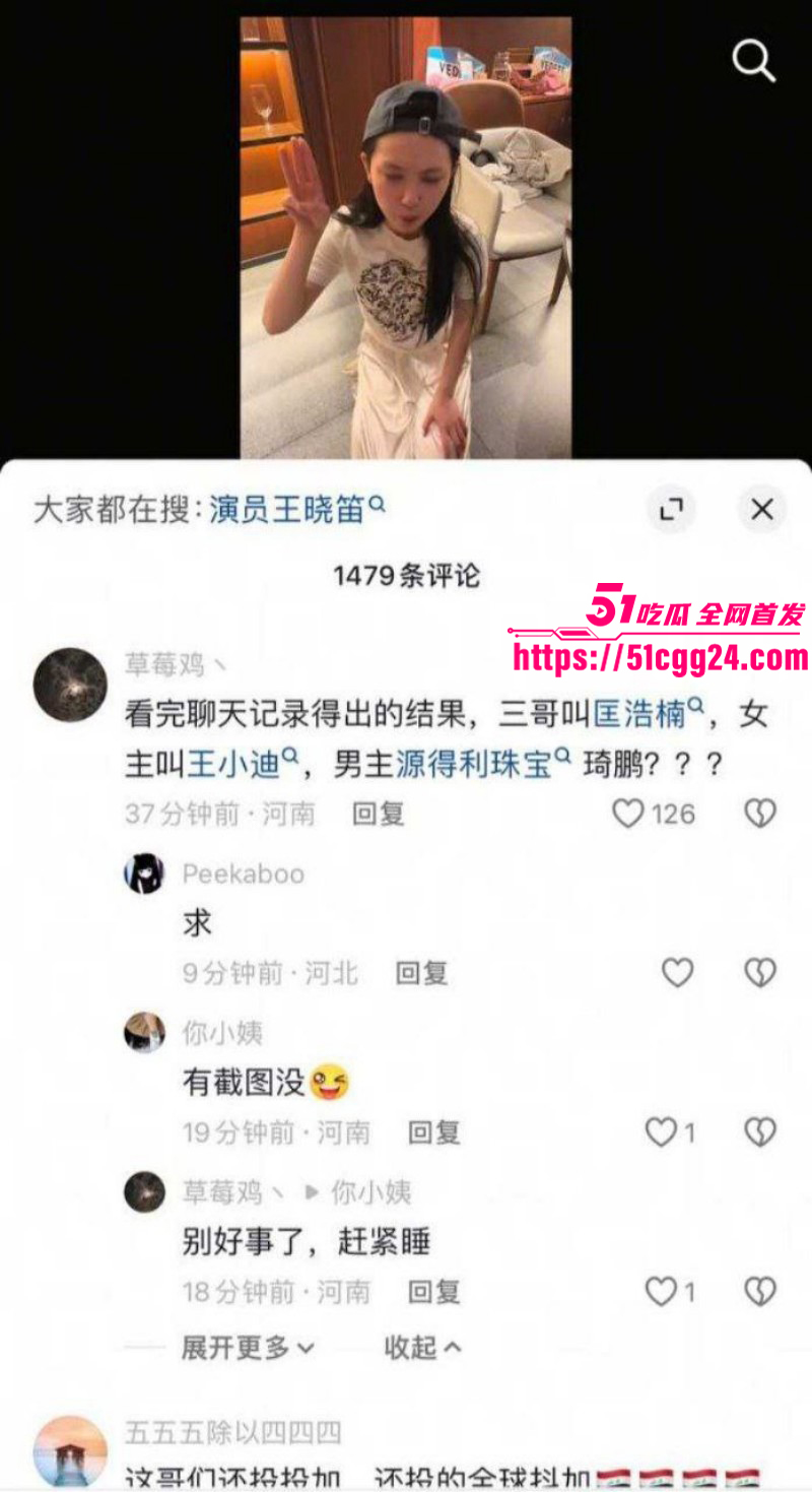 山东王晓迪出轨跪地发毒誓事件07 山东王晓迪出轨跪地发毒誓事件07