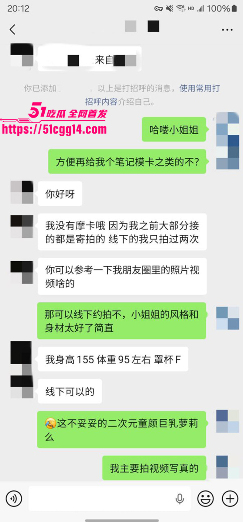 聊天记录19 聊天记录19