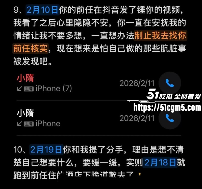 上海交通大学隋沅辰出轨被曝光013 上海交通大学隋沅辰出轨被曝光013