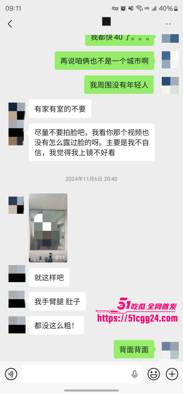 聊天记录 21 聊天记录 21