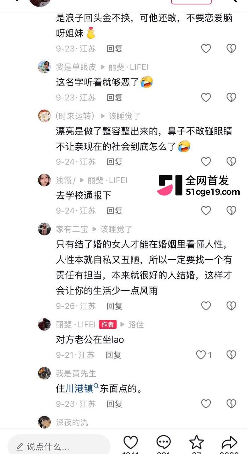 南通丽斐老板娘潘桢卉怒撕老公出轨殷赛金39 南通丽斐老板娘潘桢卉怒撕老公出轨殷赛金39