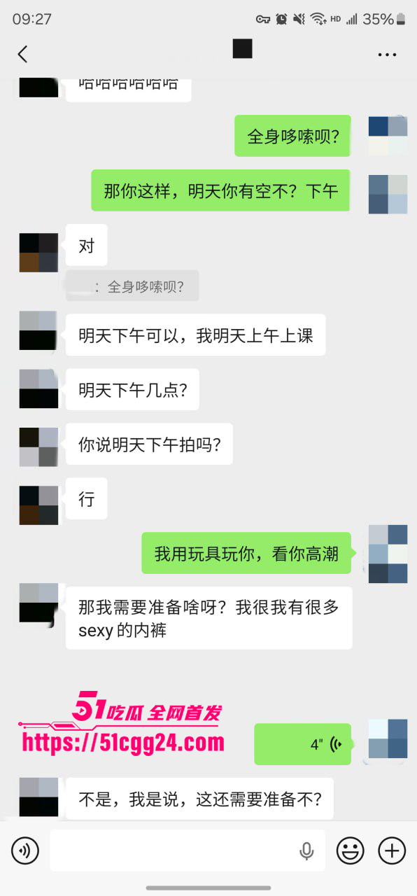 聊天记录 35 聊天记录 35