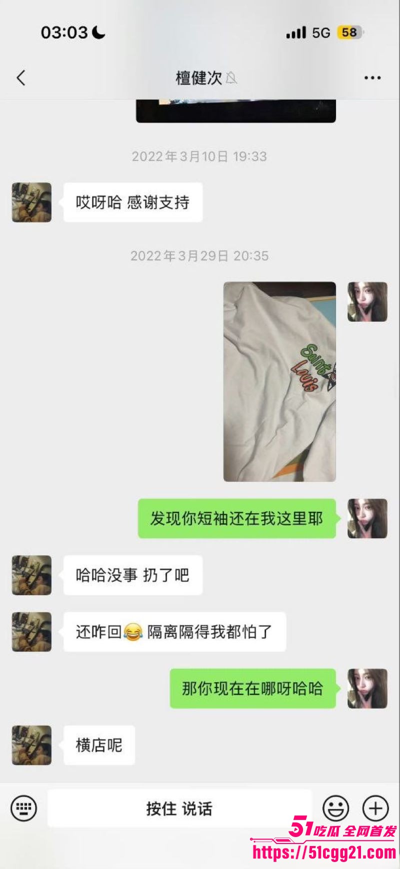 网红女魔头司晓迪自爆睡遍顶流 37 网红女魔头司晓迪自爆睡遍顶流 37