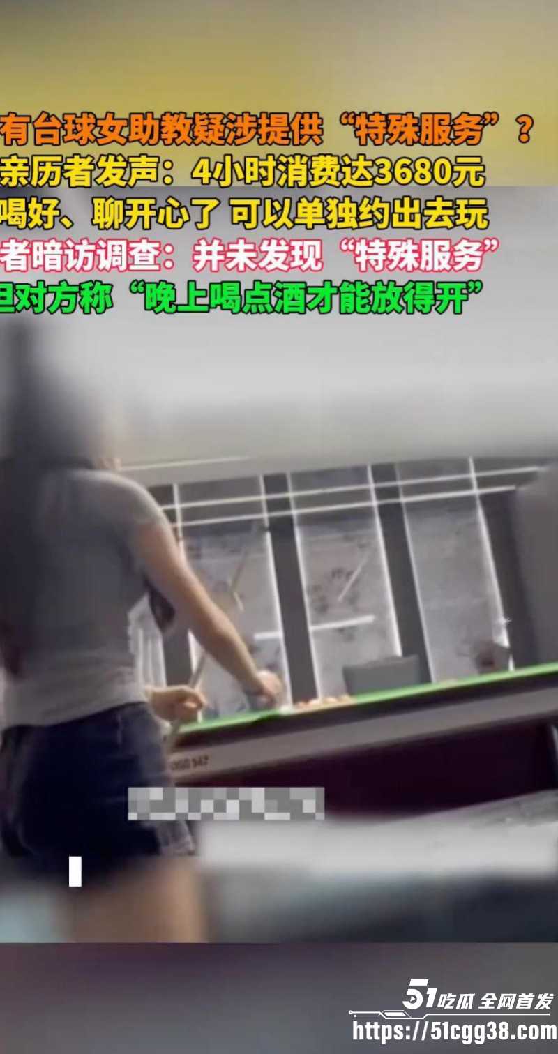 湖北武汉赢海台球扫黄事件05 湖北武汉赢海台球扫黄事件05