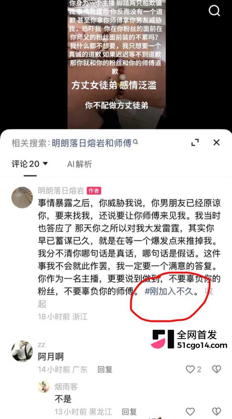 快手27万粉女主播若夕渣女被曝光 17 拷贝
