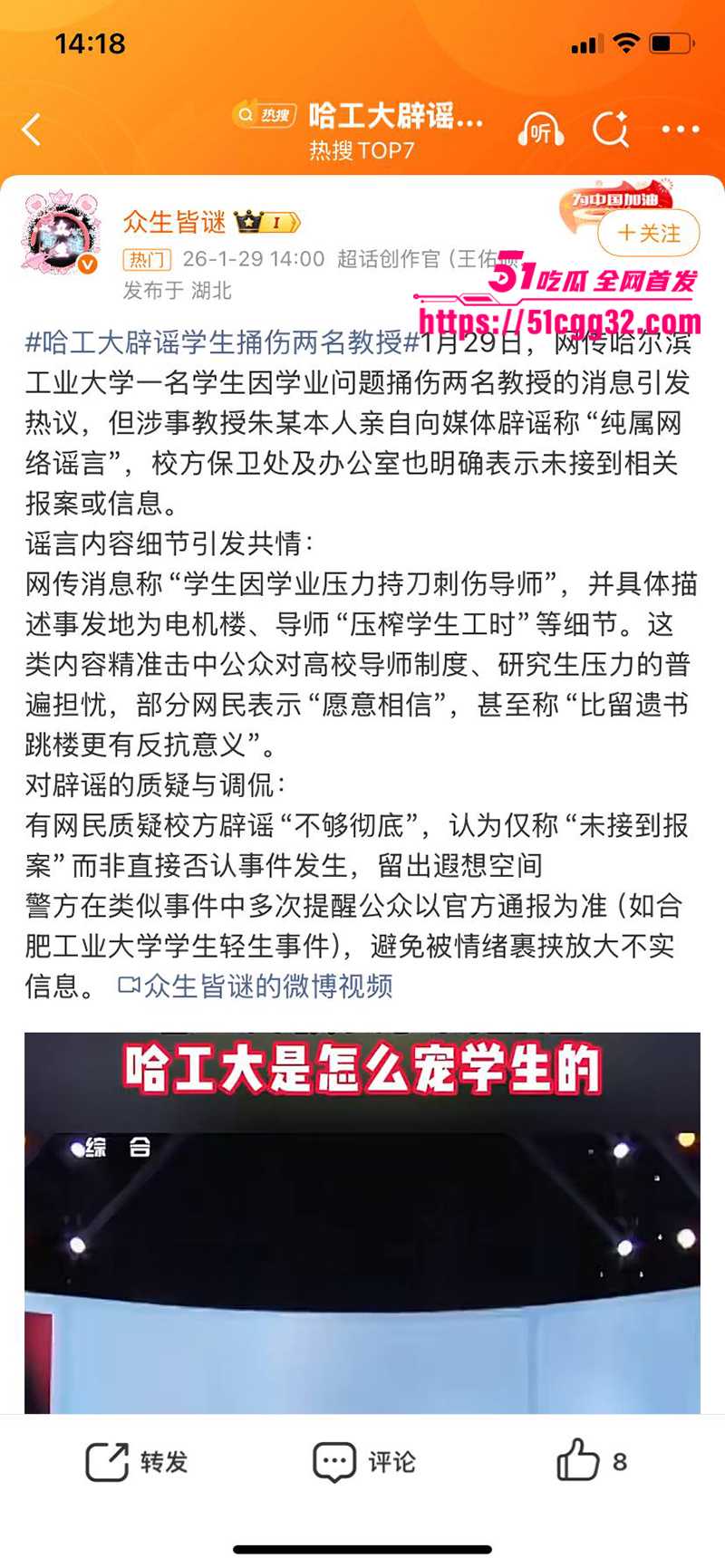 哈尔滨工业大学电气楼发生杀人惨案 10 拷贝 哈尔滨工业大学电气楼发生杀人惨案 10 拷贝