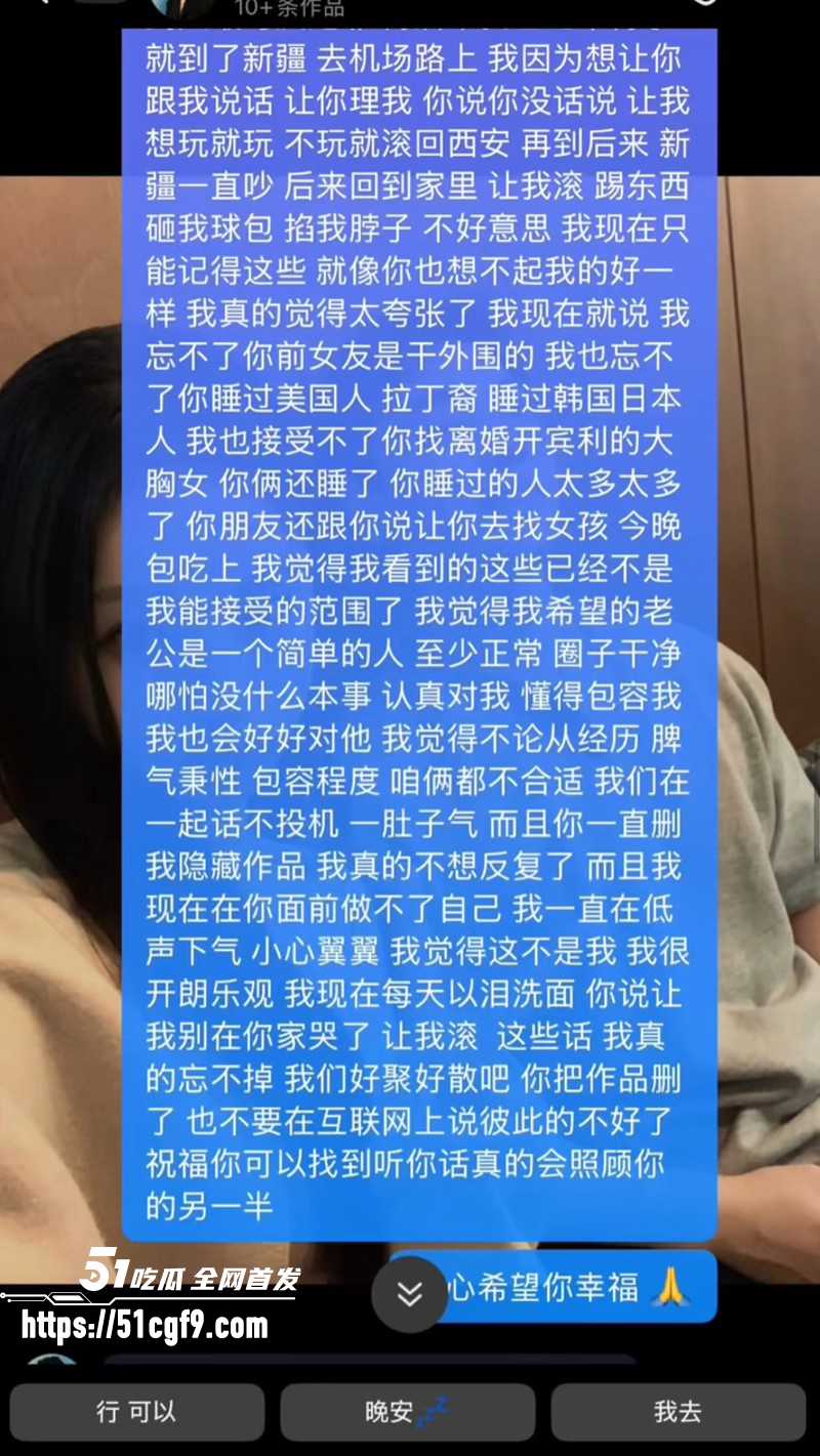 王垲智嫖娼家暴被齐昕苒曝光021 王垲智嫖娼家暴被齐昕苒曝光021