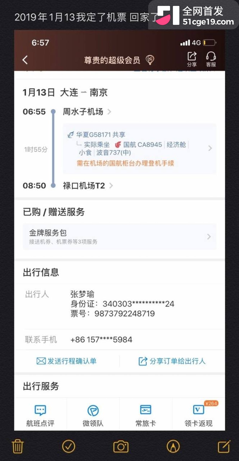变形计最暖售后彻底翻车 4 变形计最暖售后彻底翻车 4