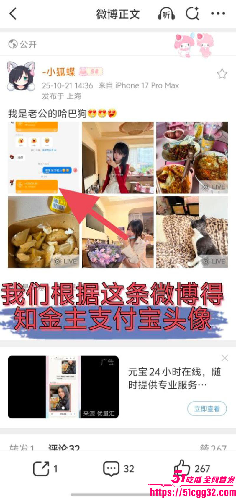 抖音60万粉神再佑我璐酱塌房 10 抖音60万粉神再佑我璐酱塌房 10