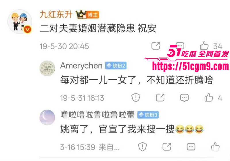 姚晨曹郁官宣离婚043 姚晨曹郁官宣离婚043