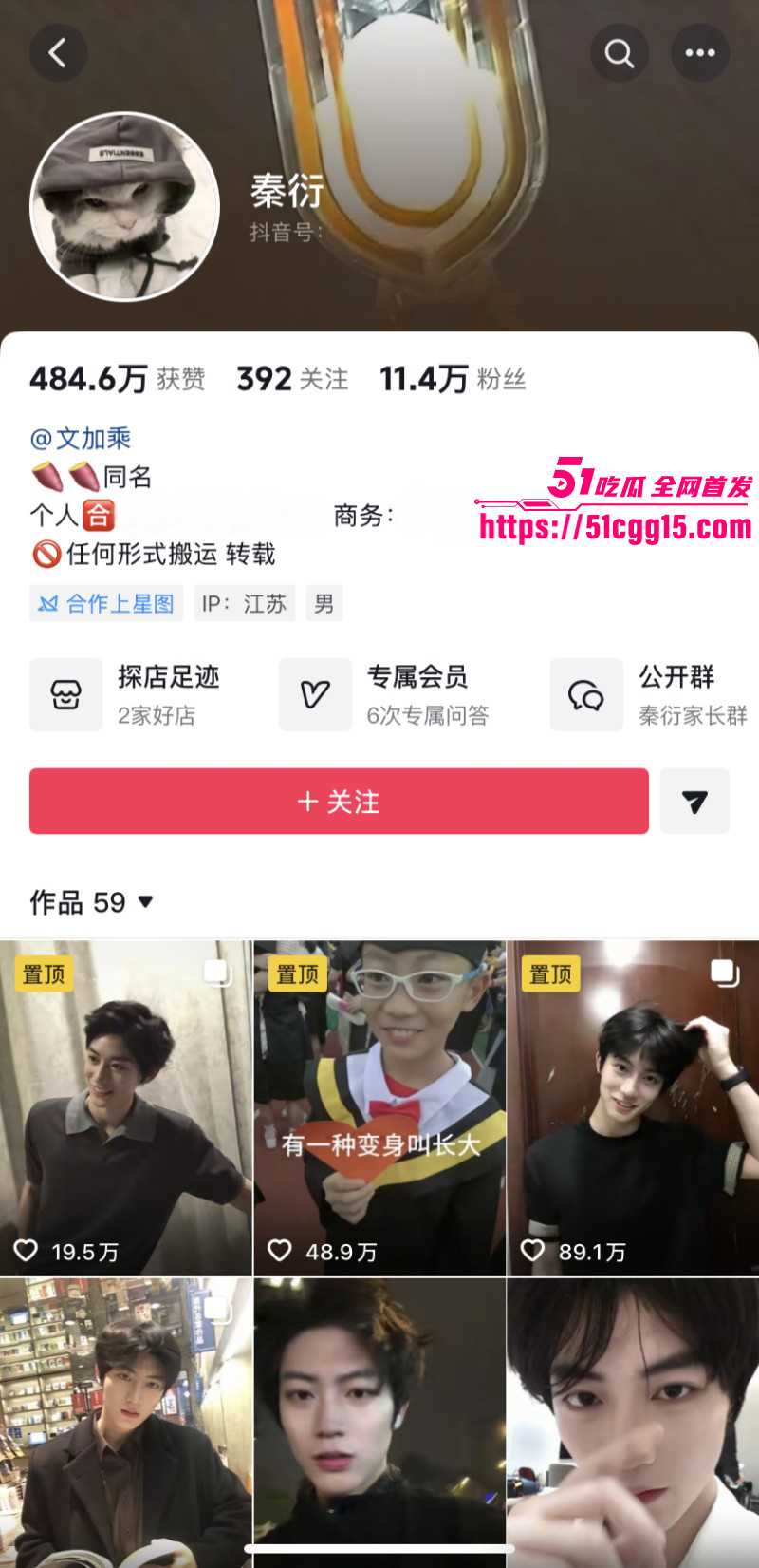 抖音网红秦衍文加乘邪恶水獭撕逼事件02 抖音网红秦衍文加乘邪恶水獭撕逼事件02