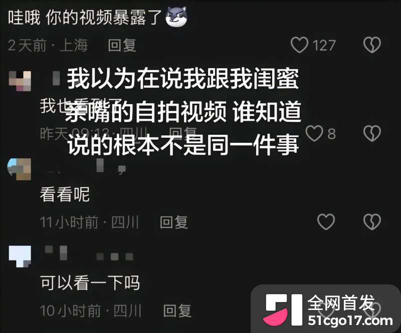 抖音美女ninniii大巴车视频翻车 18 抖音美女ninniii大巴车视频翻车 18
