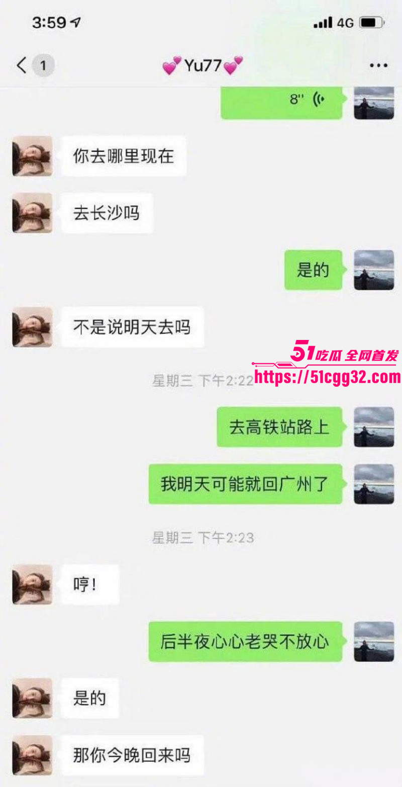 张雨绮婚内出轨被前夫袁巴元曝光035 张雨绮婚内出轨被前夫袁巴元曝光035