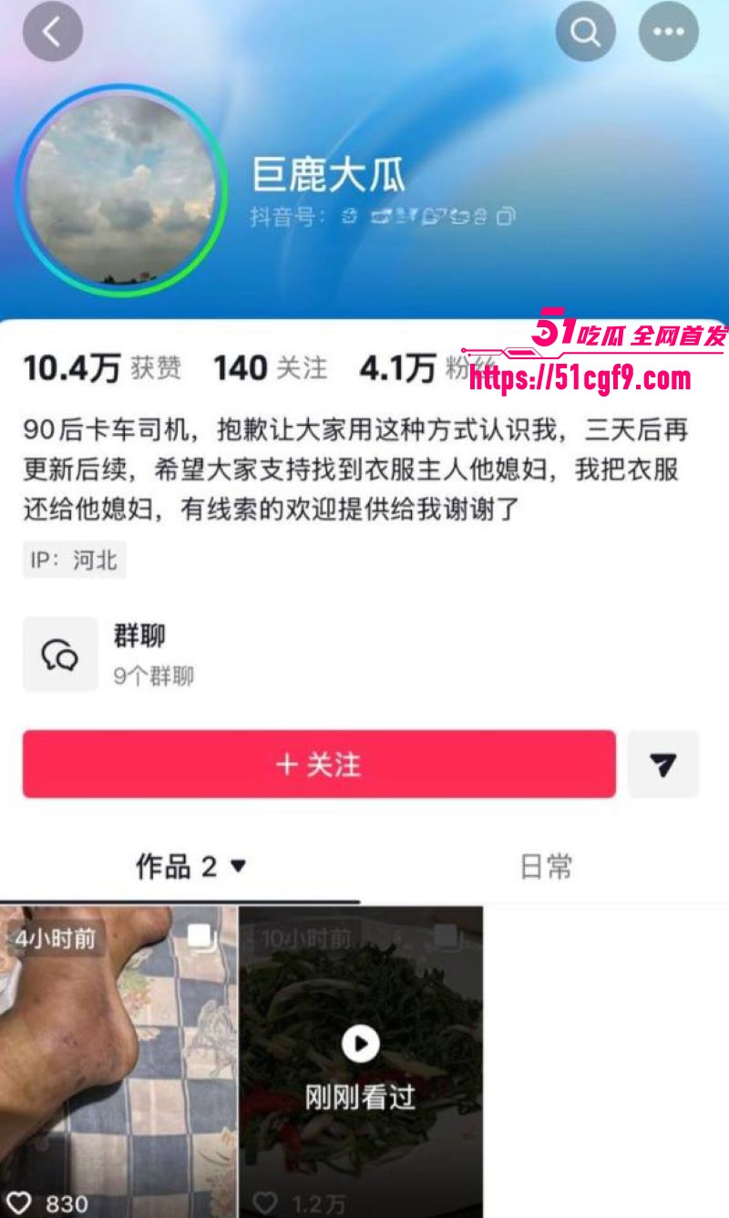 巨鹿金鼎花园捉奸大瓜 1 巨鹿金鼎花园捉奸大瓜 1