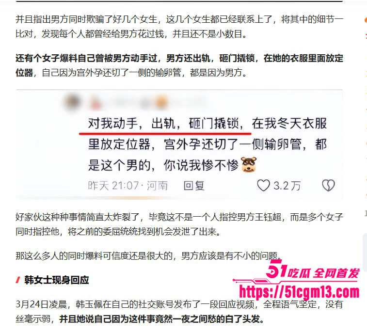 河南小网红韩玉佩老公性爱视频遭前女友曝光与网友互怼事件流出22 河南小网红韩玉佩老公性爱视频遭前女友曝光与网友互怼事件流出22