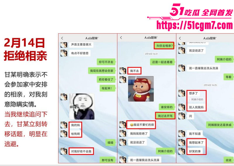 江西宜春甘甜PPT事件022 江西宜春甘甜PPT事件022