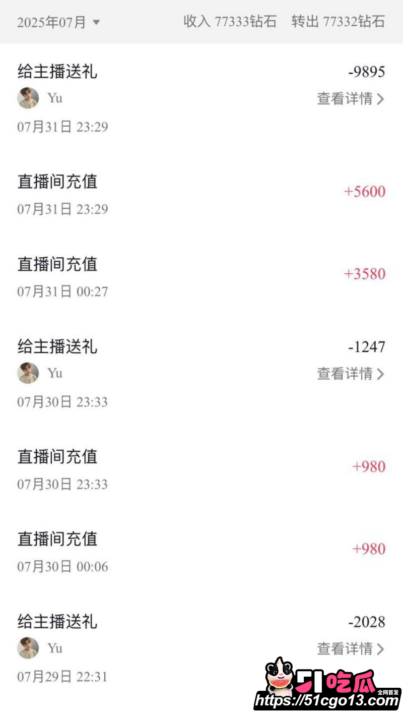 四爱圈塌房大瓜29 四爱圈塌房大瓜29