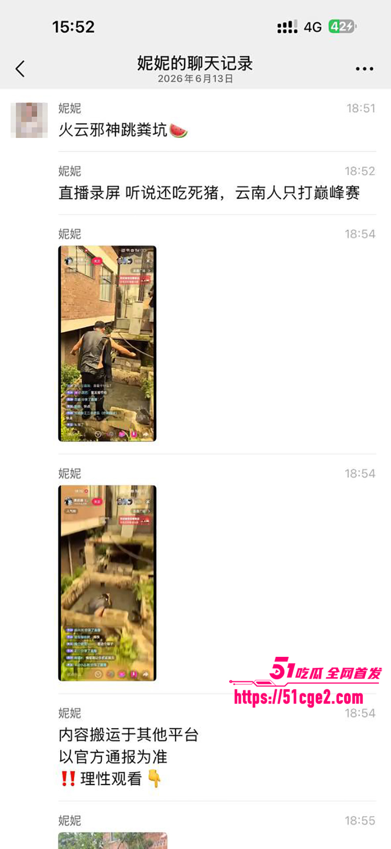火云邪神5万赞跳粪坑视频流出 8 拷贝 火云邪神5万赞跳粪坑视频流出 8 拷贝