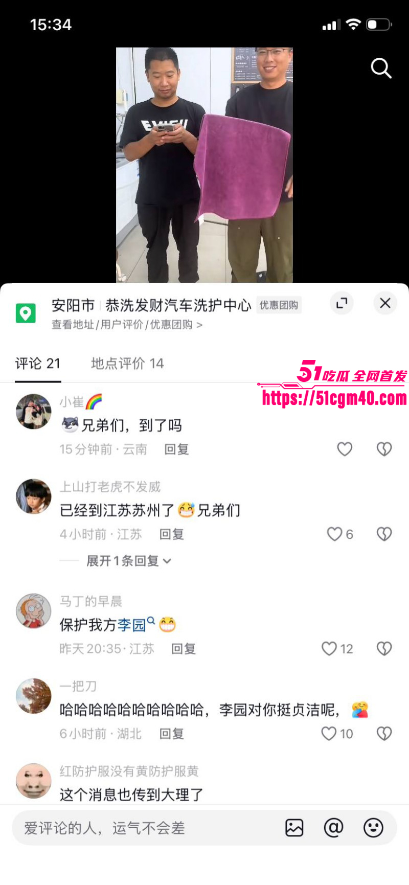 河南安阳实验中学女老师李园出轨郝飞048 河南安阳实验中学女老师李园出轨郝飞048